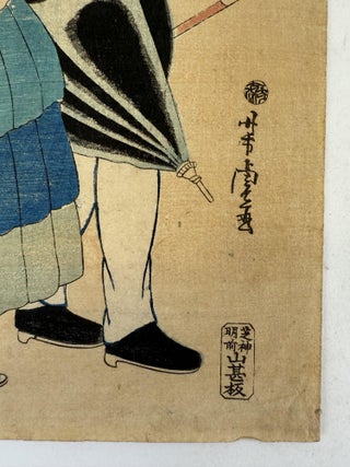 英吉利人 [Igirisujin.] = English couple.