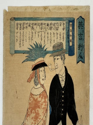 英吉利人 [Igirisujin.] = English couple.