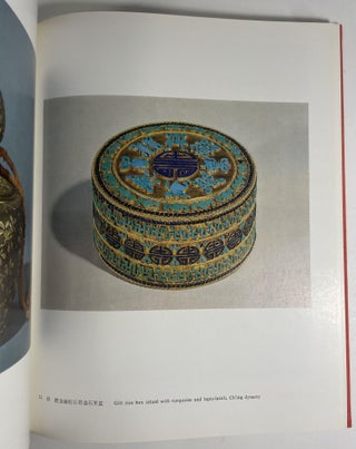 Masterpieces of Chinese Tibetan Buddhist Altar Fittings in the National Palace Museum