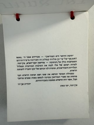 Mail art: the scroll unrolls