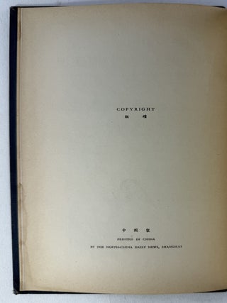 Chinese on the art of painting, The: translations and comments