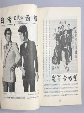 普普之音 / Pupu zhi yin [= POP. Songs]