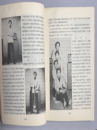 普普之音 / Pupu zhi yin [= POP. Songs]