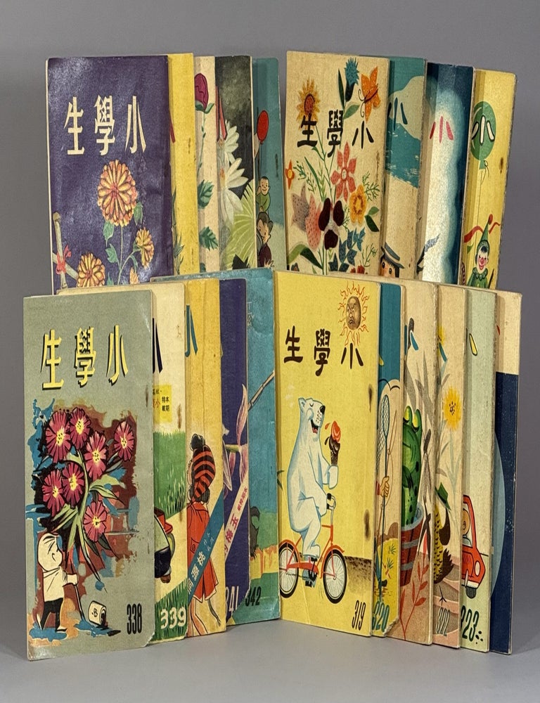 小學生雜誌 [= Magazine for Elementary School Students