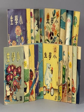 Item #2799 小學生雜誌 [= Magazine for Elementary School Students]. Gongfu Zhang, Liang Lin
