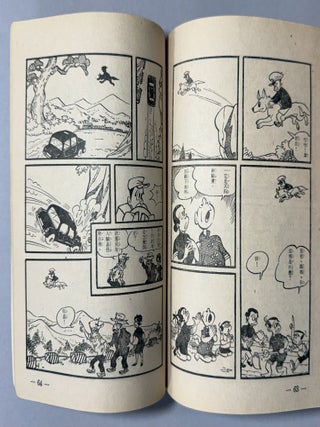 小學生雜誌 [= Magazine for Elementary School Students]