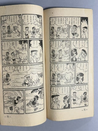 小學生雜誌 [= Magazine for Elementary School Students]
