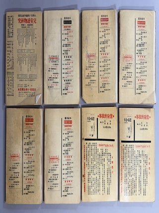 小學生雜誌 [= Magazine for Elementary School Students]