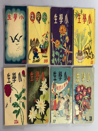 小學生雜誌 [= Magazine for Elementary School Students]