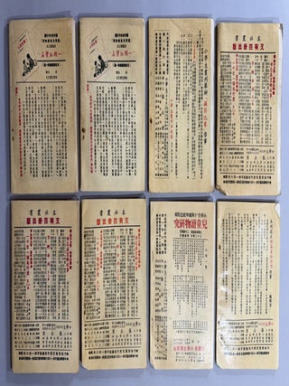 小學生雜誌 [= Magazine for Elementary School Students]
