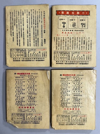 小學生雜誌 [= Magazine for Elementary School Students]