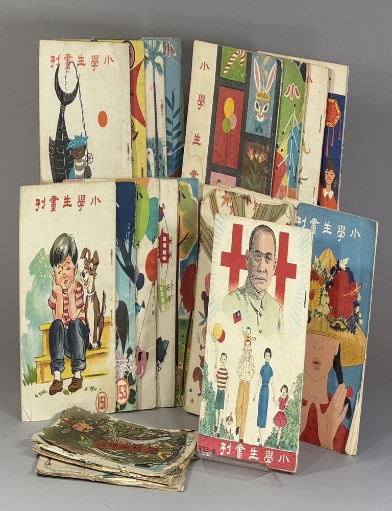 小學生畫刊 [= Primary School Student Pictorial