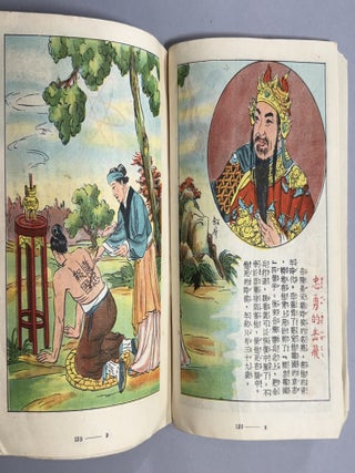 小學生畫刊 [= Primary School Student Pictorial]