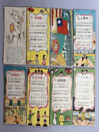 小學生畫刊 [= Primary School Student Pictorial]