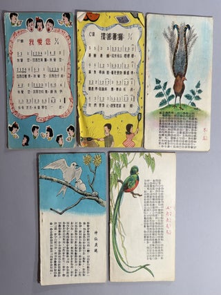 小學生畫刊 [= Primary School Student Pictorial]