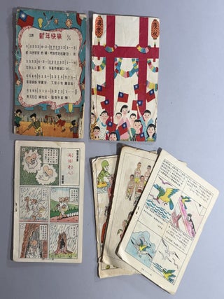 小學生畫刊 [= Primary School Student Pictorial]