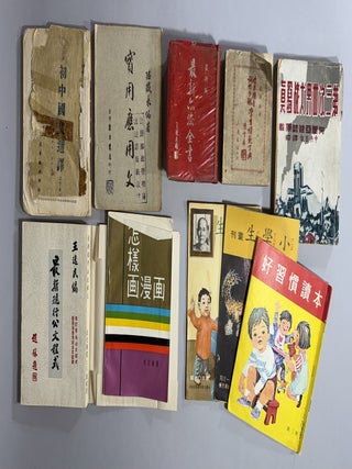 [10 Taiwanese education and reference books from the 1960s; text in Chinese]