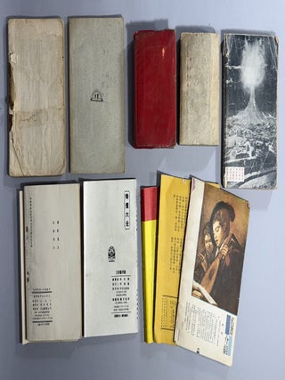 [10 Taiwanese education and reference books from the 1960s; text in Chinese]