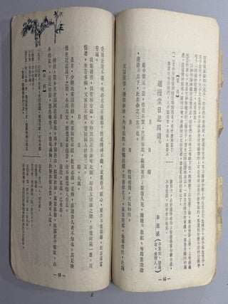 [10 Taiwanese education and reference books from the 1960s; text in Chinese]