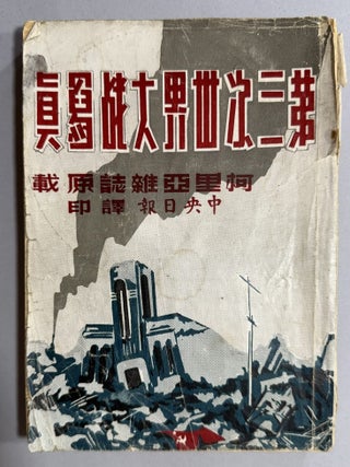 [10 Taiwanese education and reference books from the 1960s; text in Chinese]