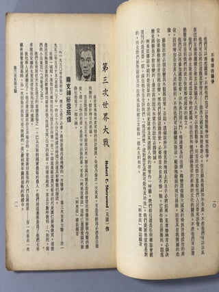 [10 Taiwanese education and reference books from the 1960s; text in Chinese]