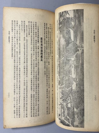 [10 Taiwanese education and reference books from the 1960s; text in Chinese]