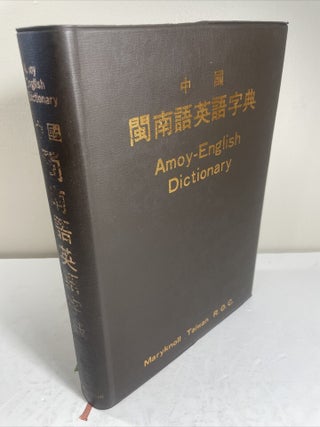 Item #426 中國閩南語英語字典 (Amoy-English Dictionary). Maryknoll Language Service...