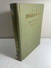 中國閩南語英語字典 (Amoy-English Dictionary)