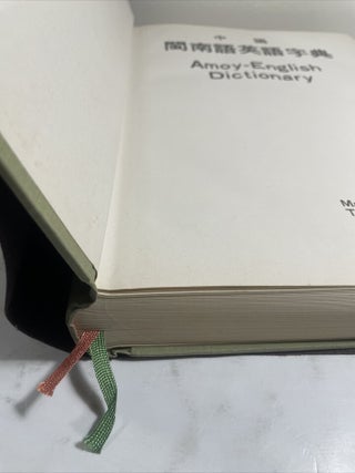 中國閩南語英語字典 (Amoy-English Dictionary)