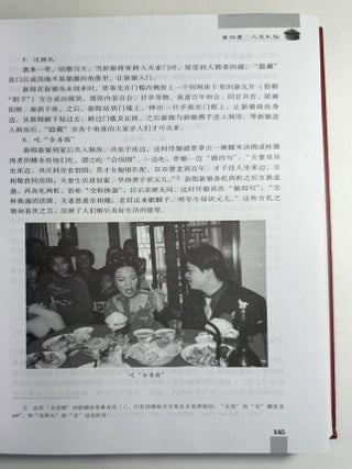潮汕民俗大典 / Ch&aacute;osh&agrave;n m&iacute;ns&uacute; d&agrave;diǎn [= Chaoshan Folk Customs Encyclopedia]
