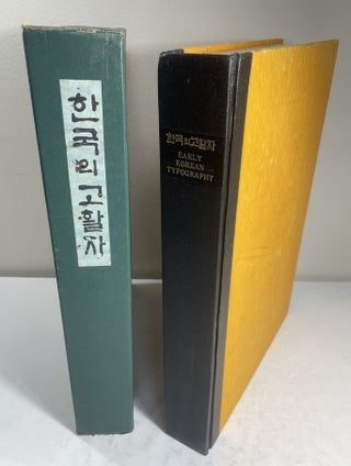 Item #527 Early Korean typography. Sohn Pow-key