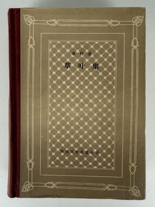 Leaves of Grass