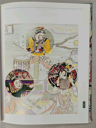 繪影繪聲: 中國戲齣版畫特展 / Hu&igrave; yǐng hu&igrave; shēng: Zhōnggu&oacute; x&igrave; chū bǎnhu&agrave; t&egrave; zhǎn [= Song and Spectacle: Prints of Scenes from Chinese Opera (Pictures and Sound: A Special Exhibition of Pictorials from Chinese Opera Publishing)]